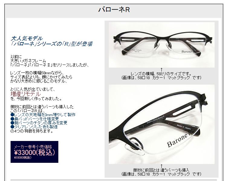 大きいメガネ 九州 福岡の眼鏡店 メガネのオガタ