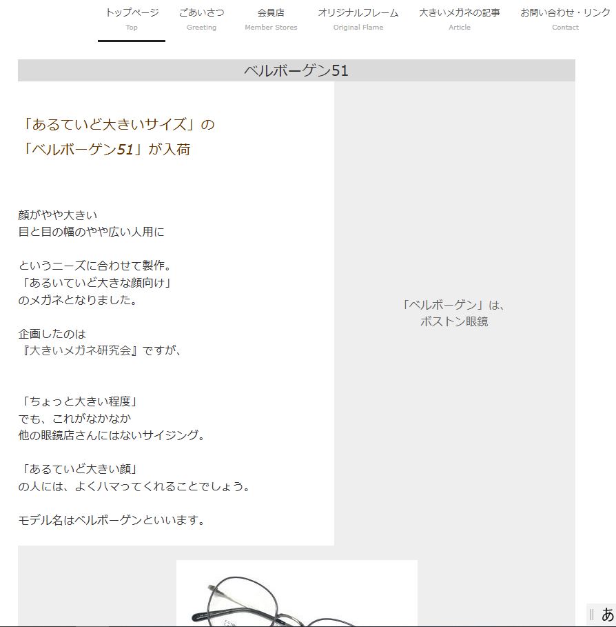 ベルボーゲン51