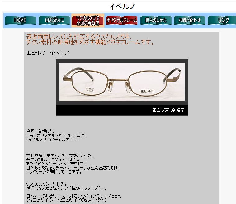 イベルノ