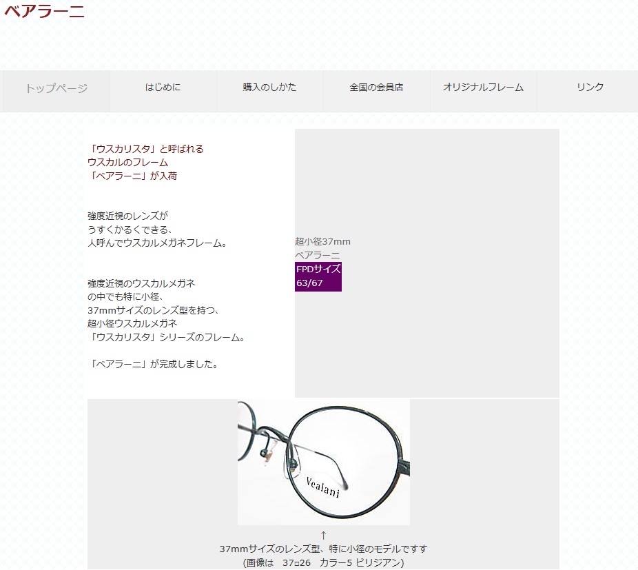 ベアラーニ